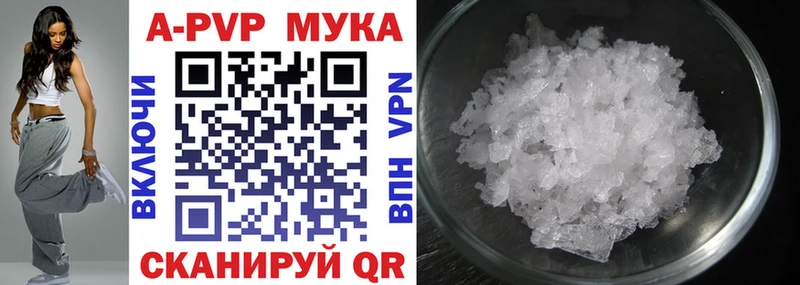 APVP Соль  Рассказово 