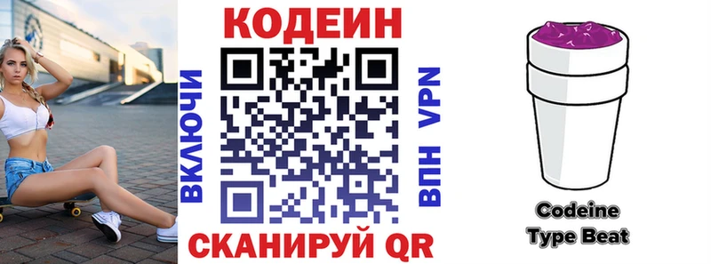 Кодеиновый сироп Lean напиток Lean (лин)  цены   Рассказово 