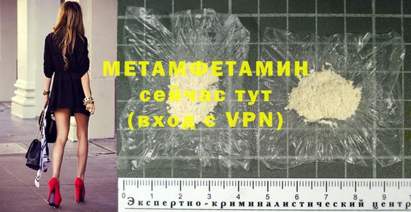 кристаллы Вяземский