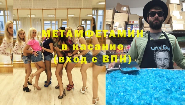 кристаллы Вяземский