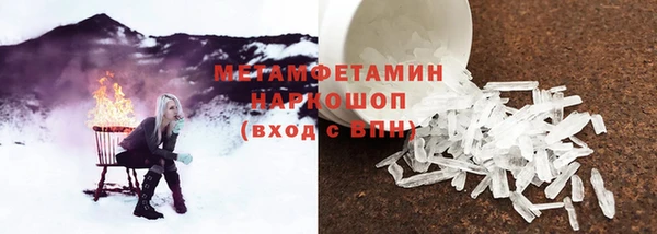кристаллы Вяземский