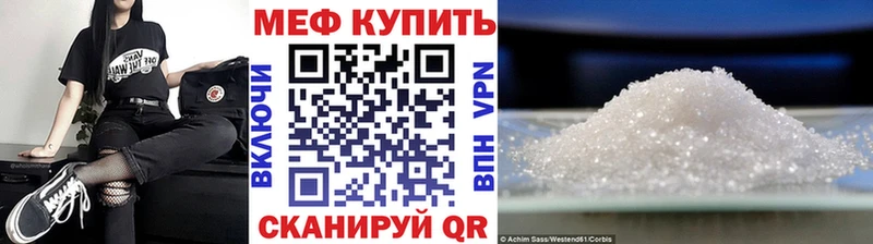 МЕФ мяу мяу Рассказово
