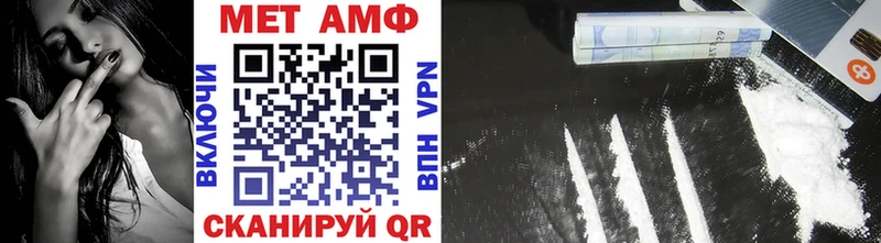 МЕТАМФЕТАМИН мет  Рассказово 